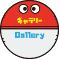 ギャラリー Gallery