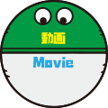 動画 Movie